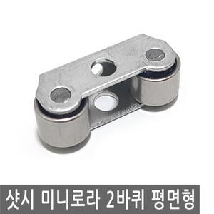 샷시 슬라이딩 도어 미니 로라 2바퀴 평면 샤시 롤라 바퀴 폴리 베어링 창문