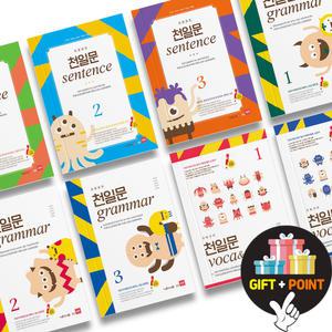 (카드10%+선물) 초등코치 천일문 센텐스 그래머 보카앤스토리 sentence grammar voca & story / 초등 영어 교재