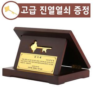 순금열쇠 상패 3.75g 금 황금열쇠 감사패 퇴임 부모님 퇴직 환갑 칠순 선물 카드결제