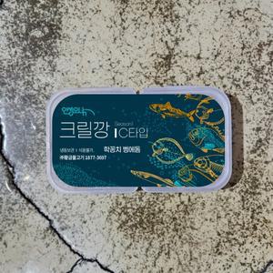 [기타]인생의낚 - 크릴깡 각크릴 C타입 학꽁치 바다낚시미끼 크릴새우 고등어낚시 백크릴 밑밥