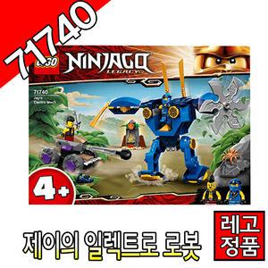 정품 레고닌자고 제이의일렉트로로봇 71740 블럭 시티 닌자고 조립 완구 레고코리아 정품