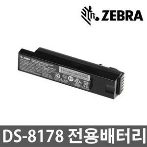 제브라 BTRY-DS81EAB0E-00 DS-8178 배터리