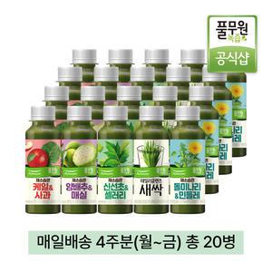 풀무원녹즙 매일배달 모음전 4주분(월-금) 130ml 20병 / 케일사과 외 양배추즙 어린이녹즙
