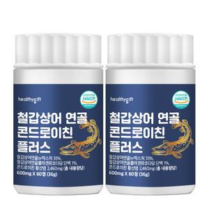 철갑상어 연골 콘드로이친 플러스 식약청 HACCP 인증 60정