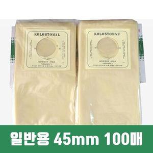 콜로스토미백 장루주머니 장루백 일반용 45mm 100매