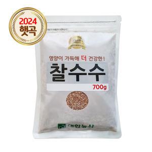 24년 국산 찰수수 700g 1봉 수수쌀