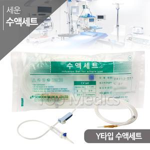 세운 수액세트 Y타입 25개 링거줄 무침 수액셋트