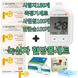 녹십자 혈당측정기 시험지3박스 풀세트(당측정을 위한 모든구성품) 당뇨체크기 당뇨측정기 혈당 체크 검사