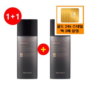 [토니모리](의정부점)(정품2개)리젠시아 옴므 에멀전(유통기한27년3월18일)+사은품/마스크팩3매(정가6,0...