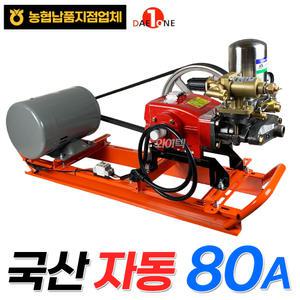 대원 자동 동력분무기 80A 국산 전기 전동 고압 농약살포기