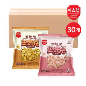 CJ이츠웰 포켓팝콘 25g / 딸기맛 15개+크리미카라멜맛 15개 (총 30개)