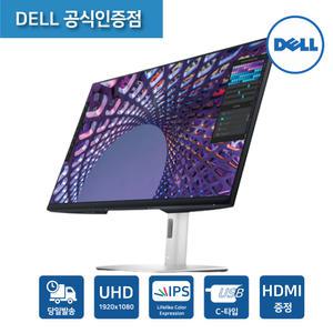 [재고보유]Dell 델 P3223QE 32형 4K USB-C HUB 모니터 /UHD ISP / 높이, 피벗, 스위블, 틸트/3년AS