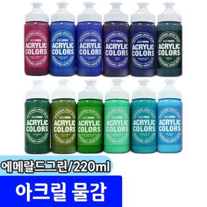 [문구채널] 종이나라 비비드 아크릴물감 (220ML/29.에메랄드그린)