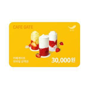 [카페게이트] 3만원권