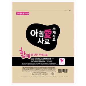 아침애 가수분해 황태로 만든 수제 소프트사료 3kg+사료 30g 30개/900g 추가