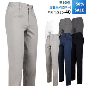 [슈퍼맨]여름_크로스빌B면바지 남성 면바지 면 코튼 링클프리 구김없는 남자 바지 빅사이즈 아웃도어