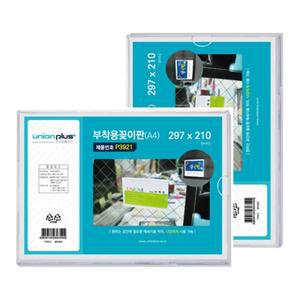 부착용 꽂이판 A4 용지 P-3921 아크릴 투명 가로 세로 서식 홍보 안내 게시판 공지