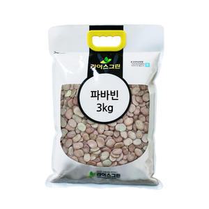 파바빈(생)3kg 잠두콩 호주산 자이언트파바빈