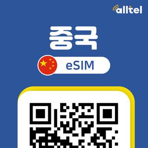 중국 이심 5G 무제한 데이터 통화 핫스팟 VPN불필요 북경 상하이 여행 로밍 eSIM