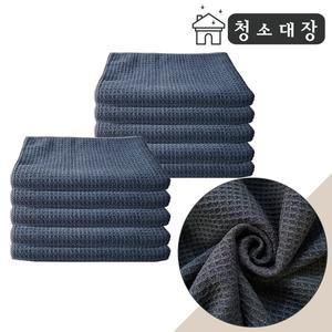 [월드크린]청소대장 와플 극세사 타월 40x40그레이 10장 물수건