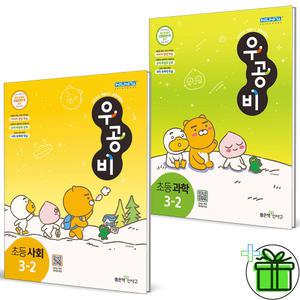 2024 우공비 사회+과학 3-2 세트 (전2권)