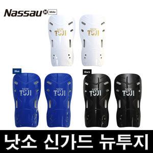 낫소 정강이보호대 뉴투지 화이트 블랙 블루 3컬러 초중고 유소년 아동 성인 정강이아대 신가드