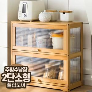 원목 주방 수납장 정리함 보관함 DIY조립식 (2단/소형)