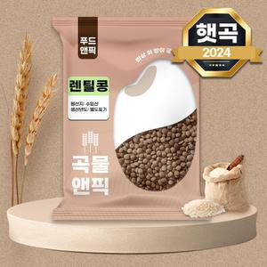 브라운 렌틸콩 5kg 갈색 렌즈콩 슈퍼푸드
