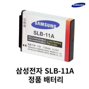 삼성 SLB-11A 정품 배터리 카메라 WB600 WB650 WB5500 EX1 ST1000 WB5000