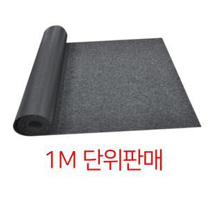 잘라쓰는카페트 회사복도 로비 우천매트 바닥 업소 현관입구 흙털이 기본템
