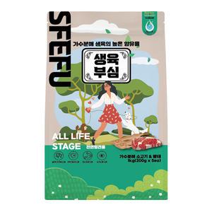 [고래별]스페푸 생육부심 가수분해 소고기&황태 1kg / 댕댕이 소프트반습식사료