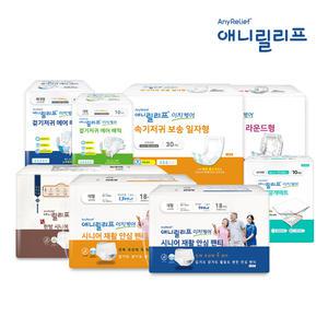 애니릴리프 성인용기저귀 전상품 2팩 모음 요실금팬티/속/겉/깔개매트/재활 환자용
