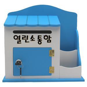 열린소통함 BLUE 뉴모던하우스 다용도 우체통