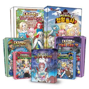 [카드10%] 집사TV 오리지널 스토리북 코믹스 시즌 1 2 3 4 5 6 권 특별판 베드왕국의 잡일 용사 대저택의 집나가서 돈버는건 개고생 고장 난 태엽 시계 수상한 침입자 일곱 보석과 침묵의 어린이 동화 만화 책