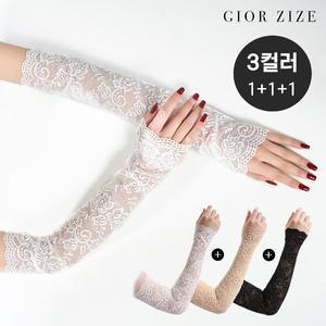 [조르지제] 1+1+1 쿨링 레이스 자외선 차단 토시 3컬러 3종 세트