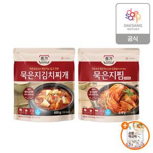 종가 묵은지찜610g, 묵은지김치찌개650g 2종 4개 골라담기 +  떡국떡400g