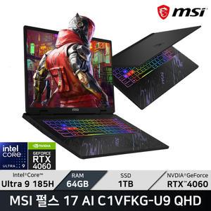 MSI 펄스 17 AI C1VFKG-U9 QHD/RAM 64GB/WIN11/ +MSI가방_MSI마우스증정