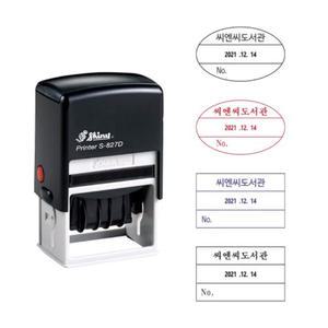 책도장 장서인 샤이니 자동스탬프 날짜롤링