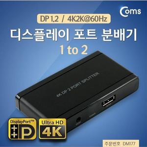 [XBI6L70N]디스플레이포트 분배기 1 to 2 DP 1 2 4K2K UHD