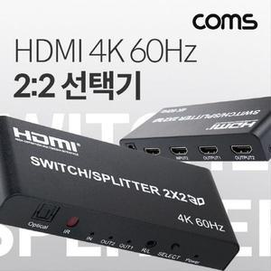 [XBI72KML]HDMI 선택기 매트릭스 2대2 4K 60Hz 화면복제