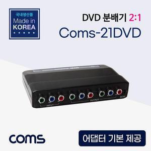 [XBI06081]컴포넌트 분배기 2대1 DVD 분배기 전산용품