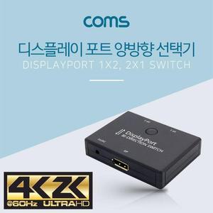 [XBI1J8O0]디스플레이포트 양 선택기 4K60Hz UHD