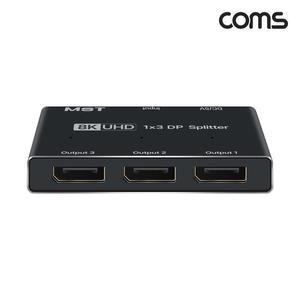 [XBG992O0]Coms 디스플레이포트 분배기 1to3 DP1 2 8K4K