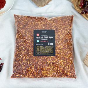 고춧가루 1kg 베트남 매운맛 김치용외 2종 HACCP 고추가루 nv ge9