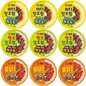 [XBG68I18]샘표 버터장조림 땡초장조림 불닭볶음 각 3캔입