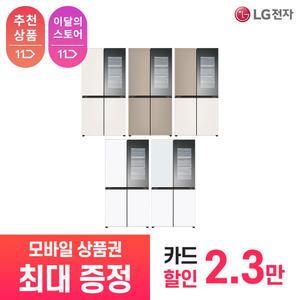 [상품권 최대 혜택] LG 가전 구독 디오스 오브제컬렉션 플러밍 냉장고 M875GBB582 주방가전 렌탈 / 상담,초기비용0원