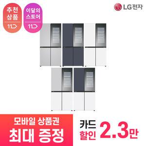 [상품권 최대 혜택] LG 가전 구독 디오스 오브제컬렉션 플러밍 냉장고 M875MRR582S 주방가전 렌탈 / 상담,초기비용0원