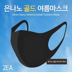 [XB5K71KK]시원한 은나노마스크 UV차단2매입X5set 10매