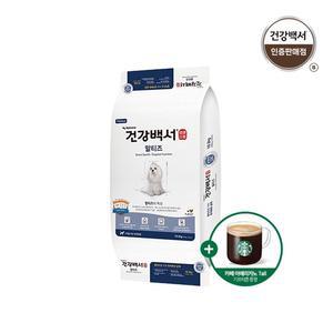 대용량]  말티즈 10.2kg + 스타벅스 쿠폰