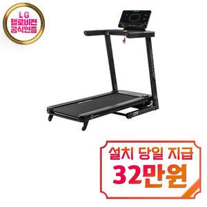 [툰투리] 트레이밀 T20 / 60개월 약정